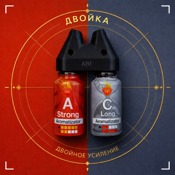 Купить Двойка Сильный А15 мл + Долгий Ц 15 мл с Сильный и долгий эффектом действия, в Вологде, цена: 2 650 ₽