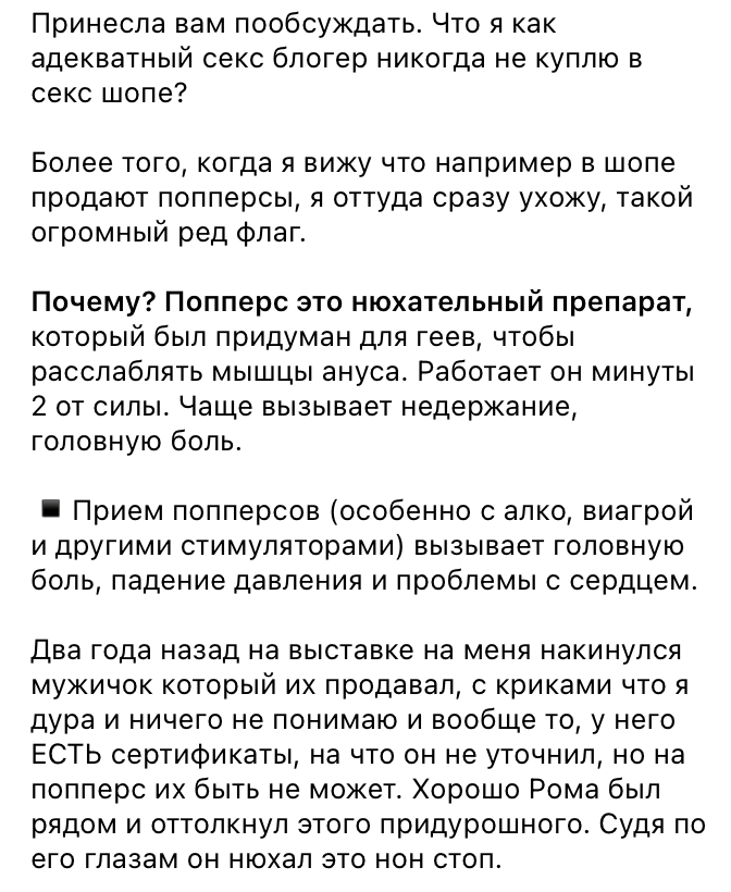 Что вызывают попперсы ? Попперсы у блогеров в Вологде Что вызывают попперсы ? Попперсы у блогеров в Вологде