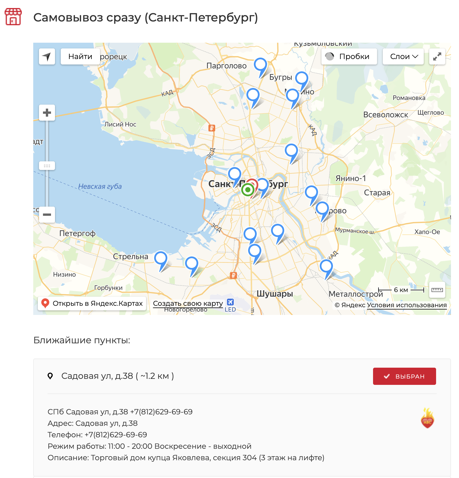 Самовывоз рядом в Вологде