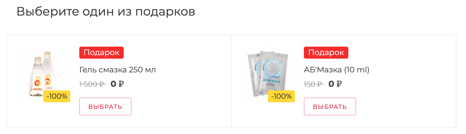 подарок смазка в Вологде подарок смазка в Вологде